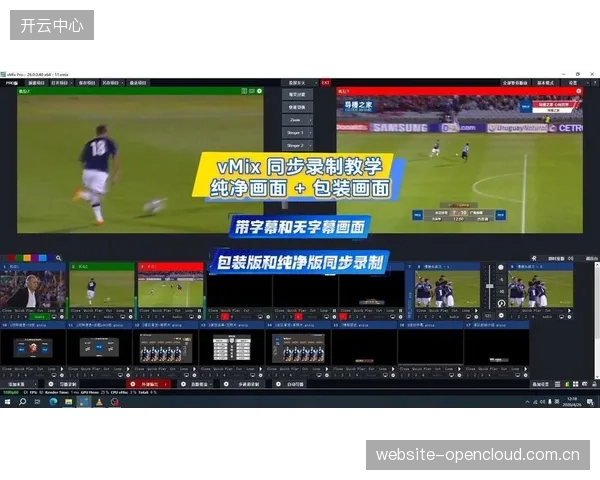 中小赛事的云导播采用率突破60%，印证了低成本转播解决方案的市场渗透力